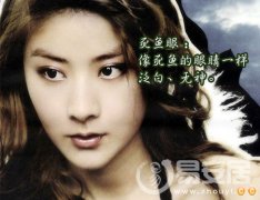 灵犀死鱼眼课堂:死鱼眼面相图解