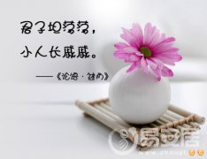 灵犀看相识人课堂:看相识别君子和小人