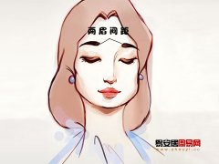 灵犀眉毛课堂:两眉毛之间的距离宽代表什么