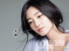 灵犀人中课堂:人中看相算命