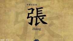 灵犀起名知识:李姓的来源及分布