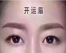 灵犀印堂课堂:八字纹究竟好不好