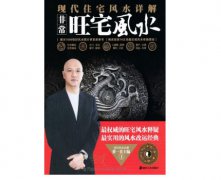 灵犀风水书籍课堂:风水书籍有哪些可以推荐