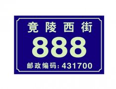 灵犀房屋风水:门牌号吉凶测试查询