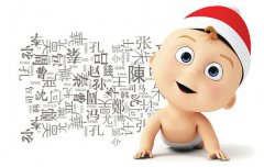 灵犀起名知识:如何给宝宝取个好名字?