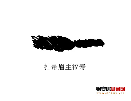 扫帚眉面相图解