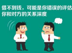 梦见别人找我借钱