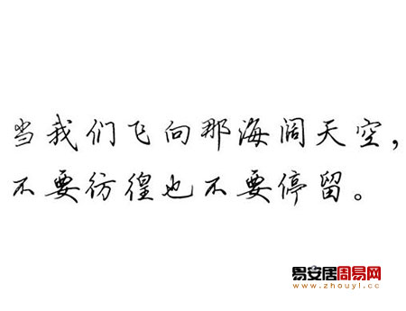 灵犀手相课堂:从笔迹看一个人的性格