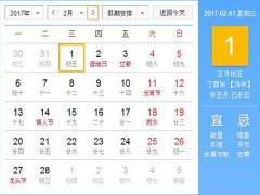 灵犀招财风水:2017年迎财神的时间和方法