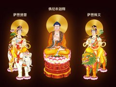 灵犀佛像摆放:华严三圣如何摆放