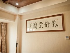 灵犀书房风水:书房挂画的风水禁忌