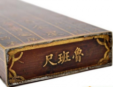 灵犀周易风水课堂:鲁班尺速查表