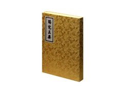 灵犀周易风水课堂:阳宅三要风水图解