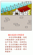 灵犀房屋风水:阳宅风水图解——房屋风水篇