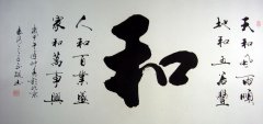 起名字典:居字在五行中属什么?