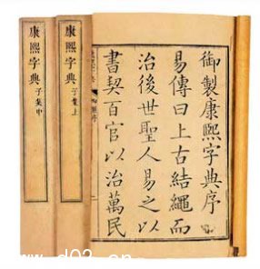康熙字典,康熙字典30画的字
