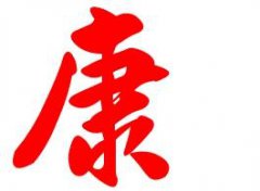 起名字典:悠字在五行中属什么?