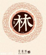 灵犀起名知识:郑姓的来源及分布