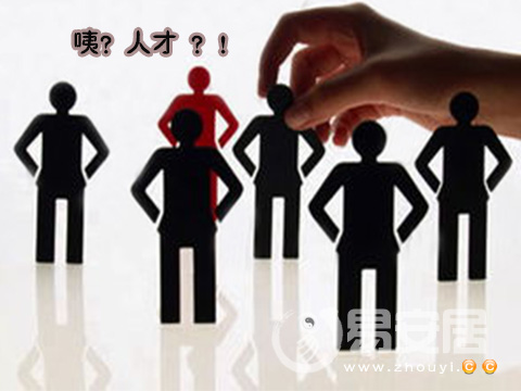 教你看面相挑选人才