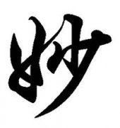 起名字典:标字在五行中属什么?