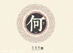 灵犀起名知识:吴姓的来源及分布