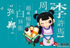 灵犀起名知识:姓名与八字如何配合,命运才更完美?