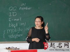 梦见老师