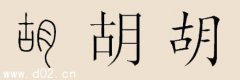 灵犀起名知识:金姓的来源及分布