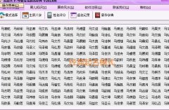 灵犀起名知识:起名必须五行需什么补什么