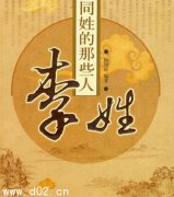 灵犀起名知识:韩姓的来源及分布