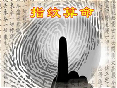 灵犀手相课堂:指纹算命27：簸箕、簸箕、箩、簸箕、箩
