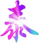 起名字典:阁字在五行中属什么?