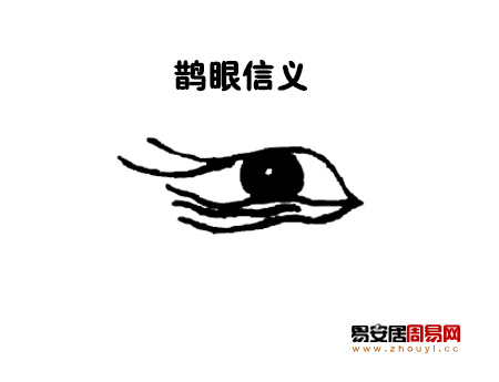 鹊眼<a href=/topics/101/ target=_blank class=infotextkey><a href=/topics/mianxiangtu/ target=_blank class=infotextkey>面相图</a></a>解