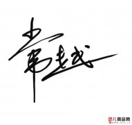 灵犀起名知识:民间传统习俗取名法有哪些