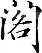 起名字典:歌字在五行中属什么?