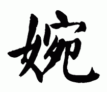 起名字典:镐字在五行中属什么?