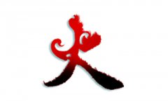 起名字典:良字在五行中属什么?