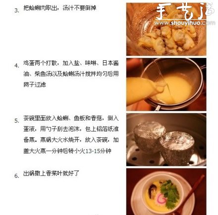 茶碗蒸做法 自制日式鸡蛋羹教程