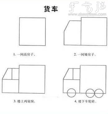 幼儿简笔画教程（下）