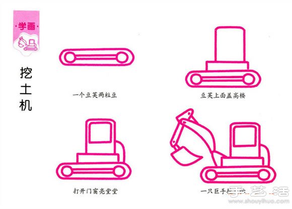 简单的儿童简笔画教程