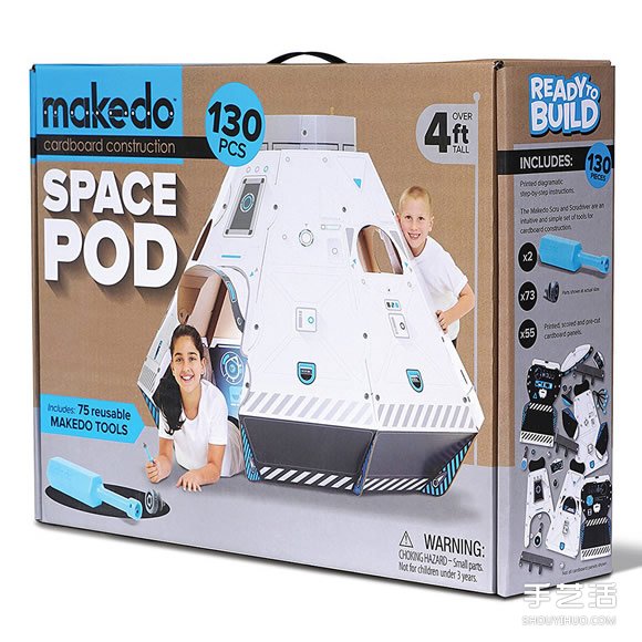 硬纸板搭建 太空船造型的组装式秘密基地玩具