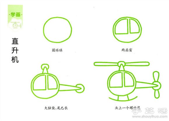 简单的儿童简笔画教程