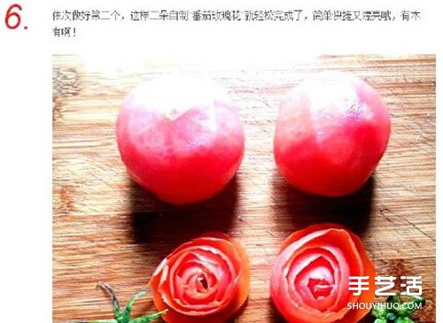 番茄制作玫瑰花的方法 自制番茄玫瑰花的教程
