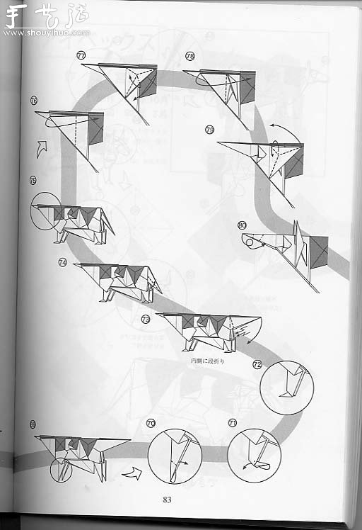 奶牛折纸方法教程