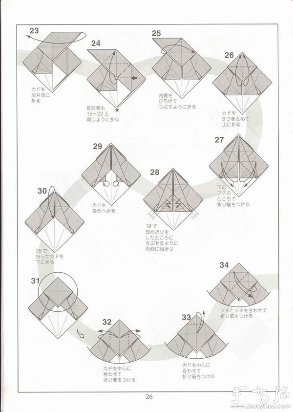 三角龙的折纸方法