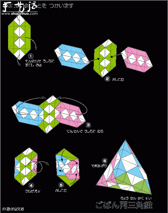 三角插原理组合制作金字塔的折纸教程