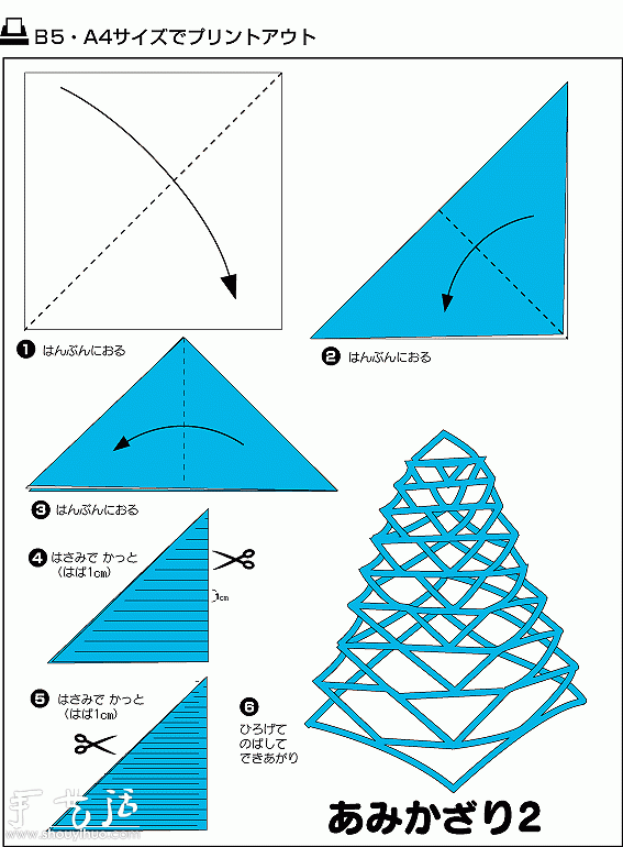 两款装饰剪纸DIY方法