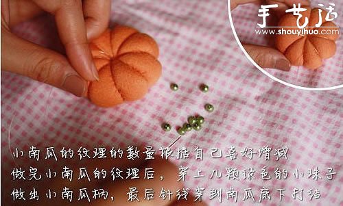 手工DIY布艺南瓜挂饰的教程