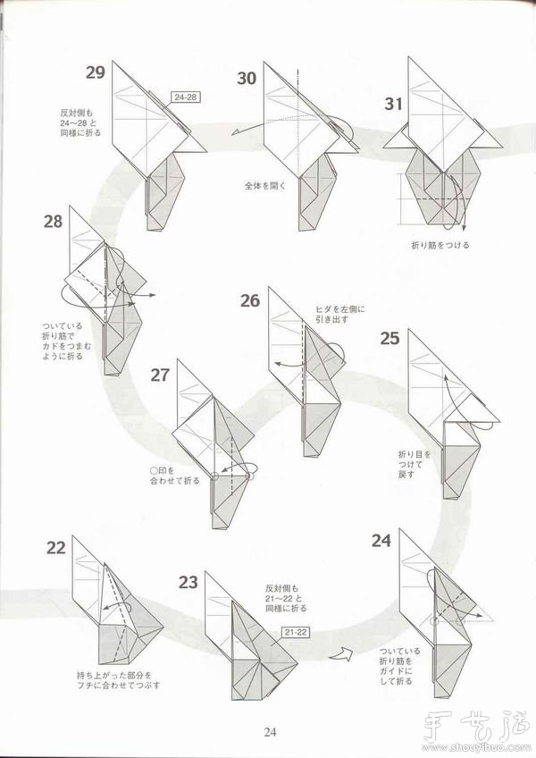 立体猫折纸方法