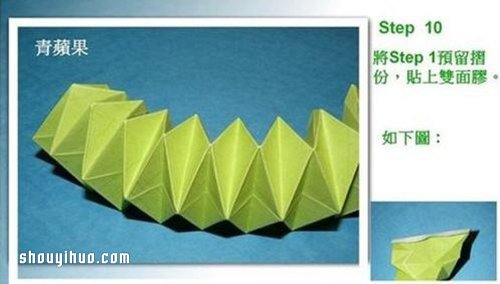 折纸立体苹果的折法 手工折纸立体苹果图解